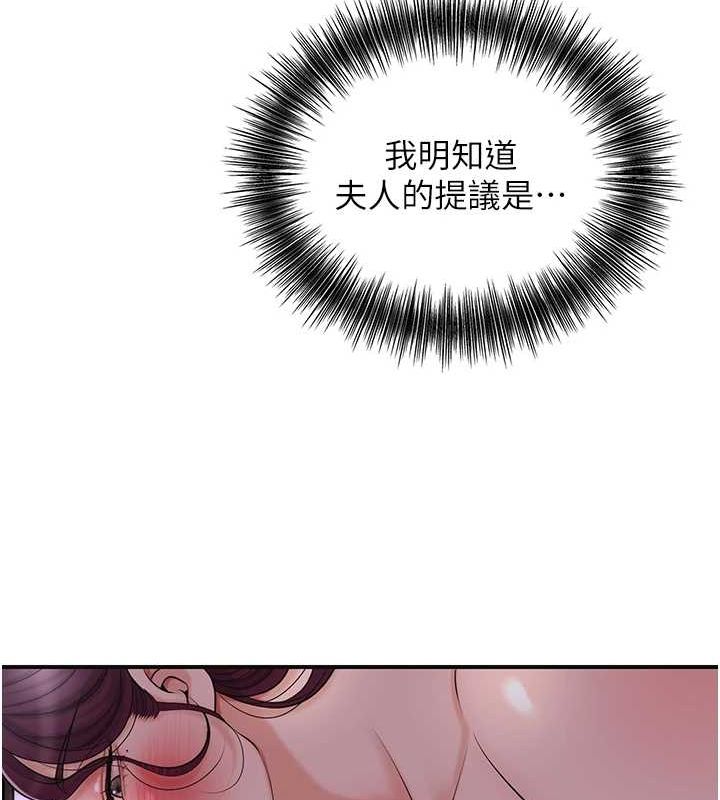 花容濕色:取花點第47話-無法抗拒的提議