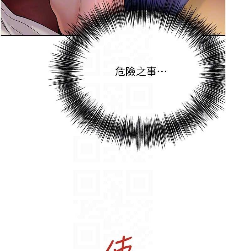 花容濕色:取花點第47話-無法抗拒的提議