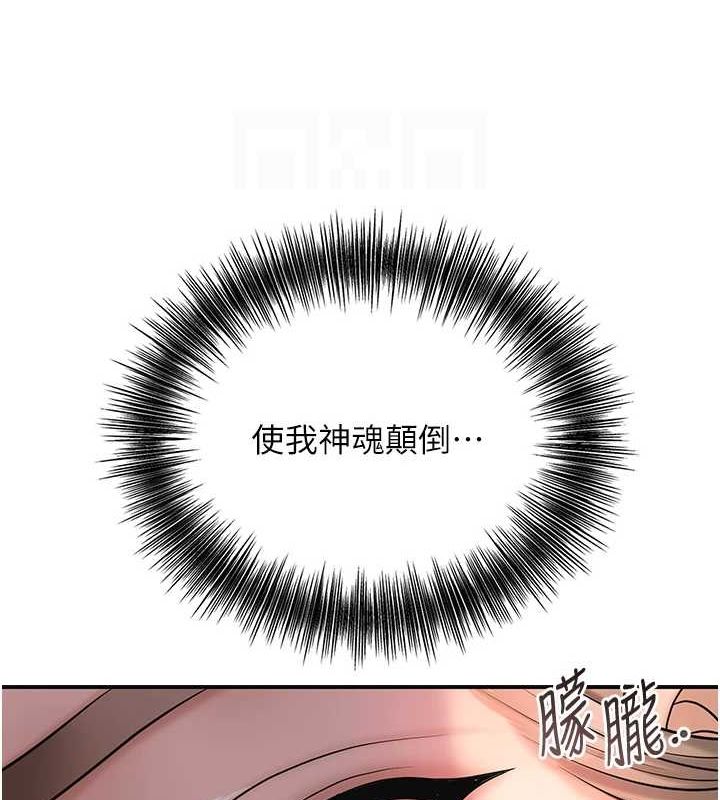 花容濕色:取花點第47話-無法抗拒的提議