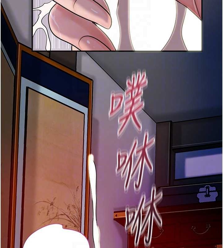 花容濕色:取花點第47話-無法抗拒的提議