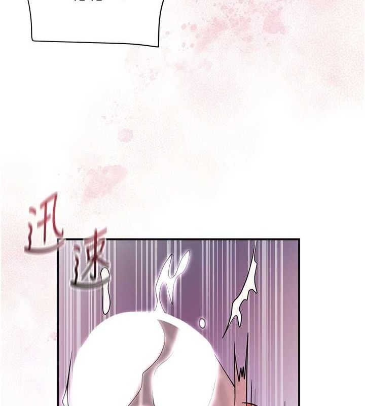 花容濕色:取花點第47話-無法抗拒的提議