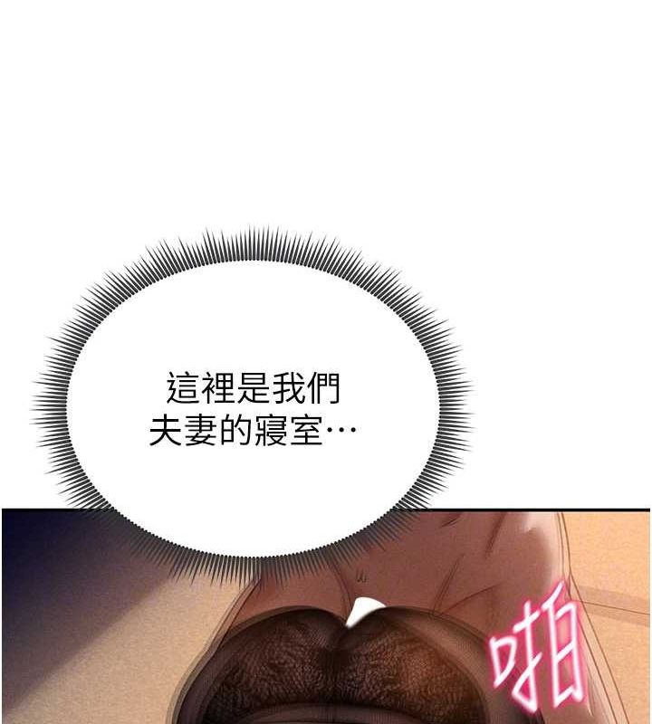 私密视角第26話-插爆肉便器教授