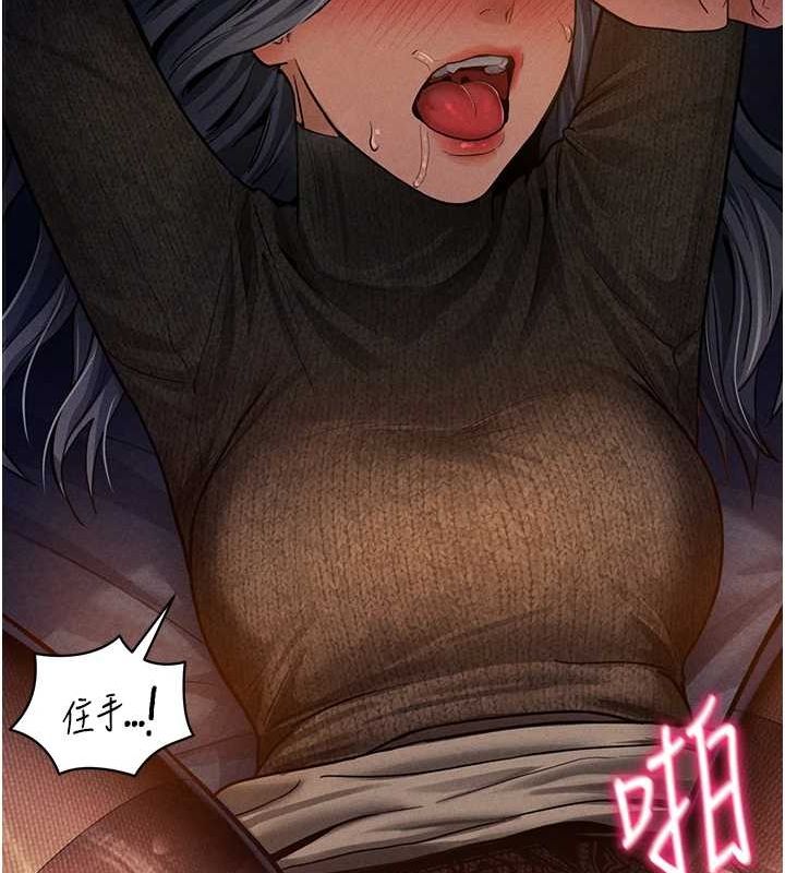 私密視角第26話-插爆肉便器教授