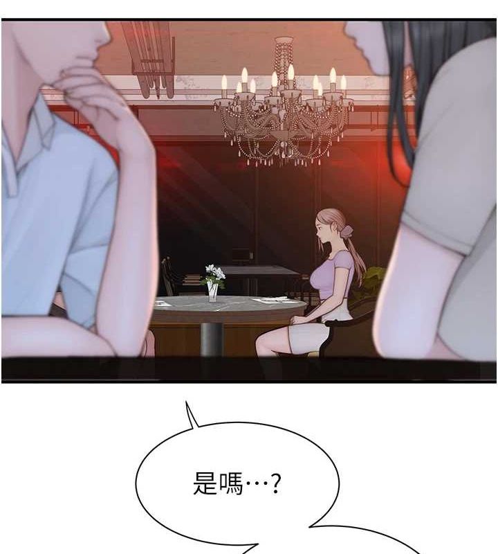 继母的香味第93話-確認關係的一炮