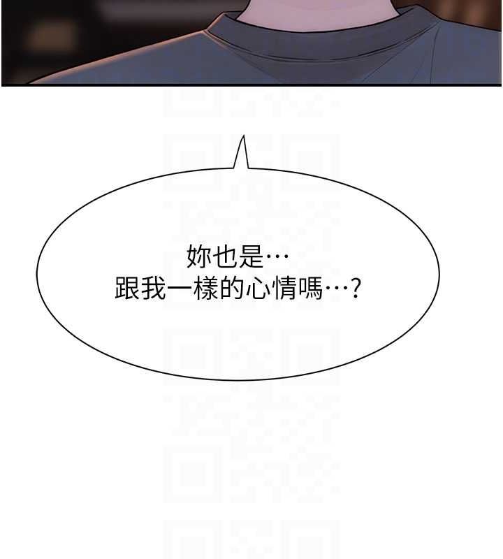 继母的香味第93話-確認關係的一炮