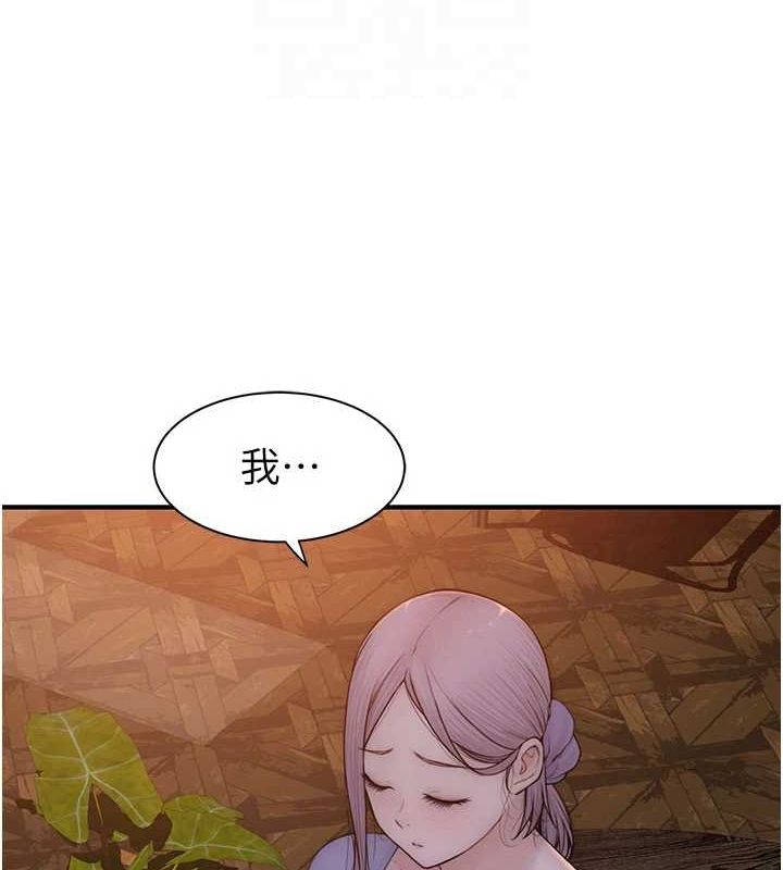 繼母的香味第93話-確認關係的一炮