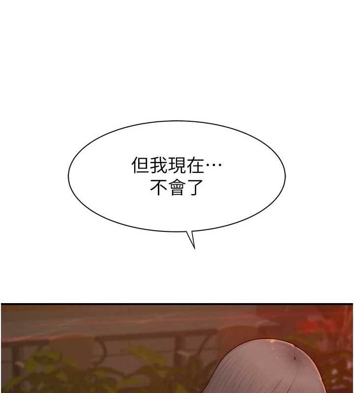 继母的香味第93話-確認關係的一炮