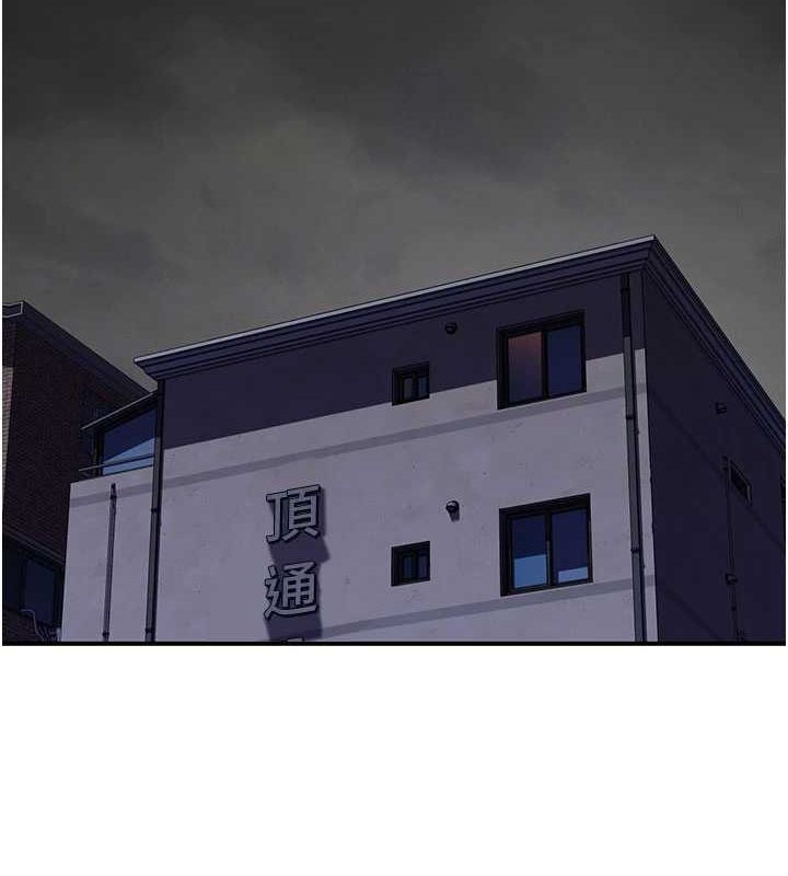 繼母的香味第93話-確認關係的一炮