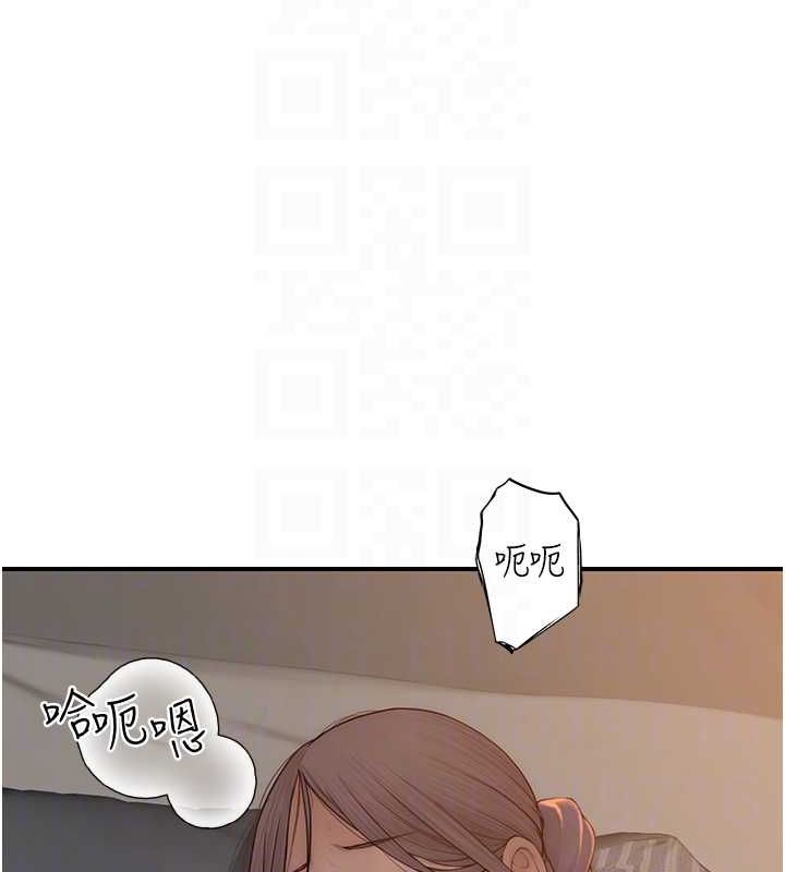 继母的香味第93話-確認關係的一炮