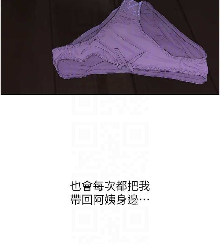 繼母的香味第93話-確認關係的一炮