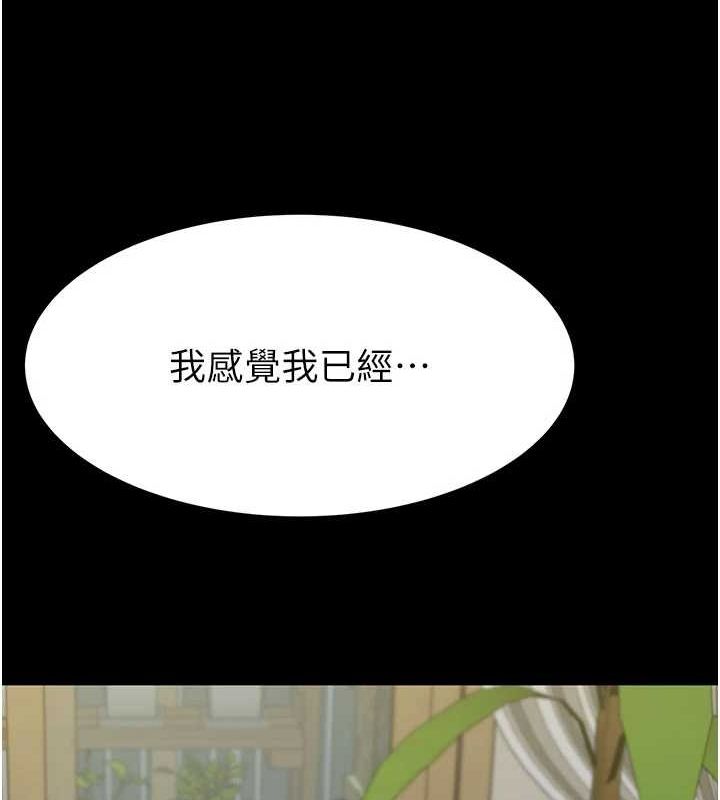 继母的香味第93話-確認關係的一炮