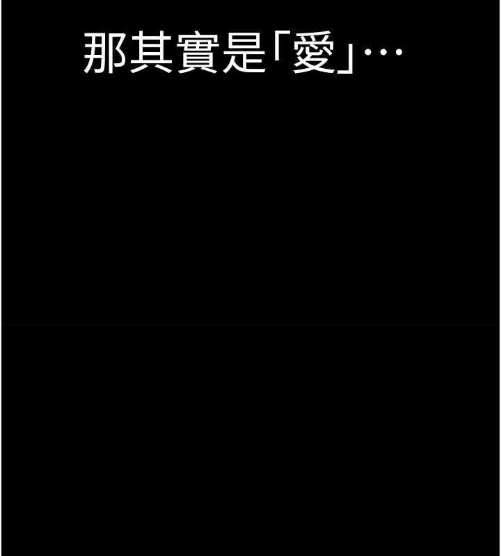 继母的香味第93話-確認關係的一炮