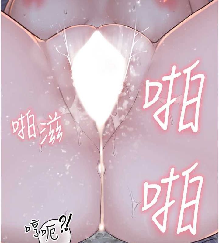 繼母的香味第93話-確認關係的一炮