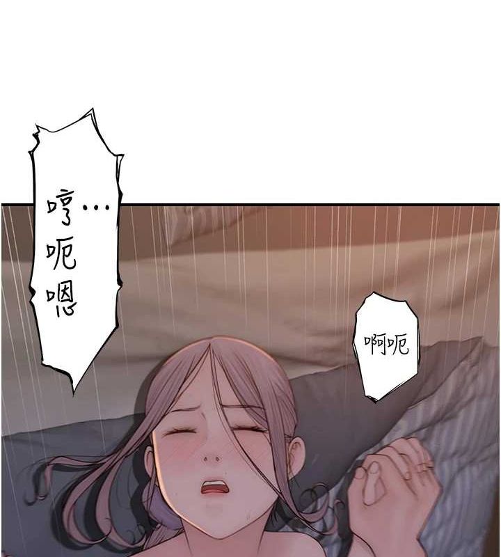 繼母的香味第93話-確認關係的一炮