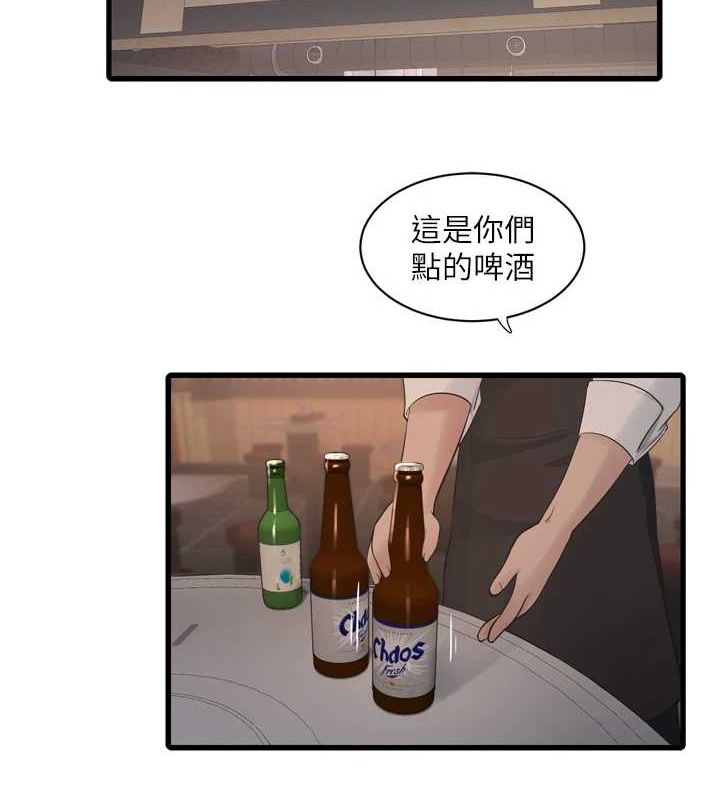 水电工日誌第86話-你要瞄準洞口喔&hearts;