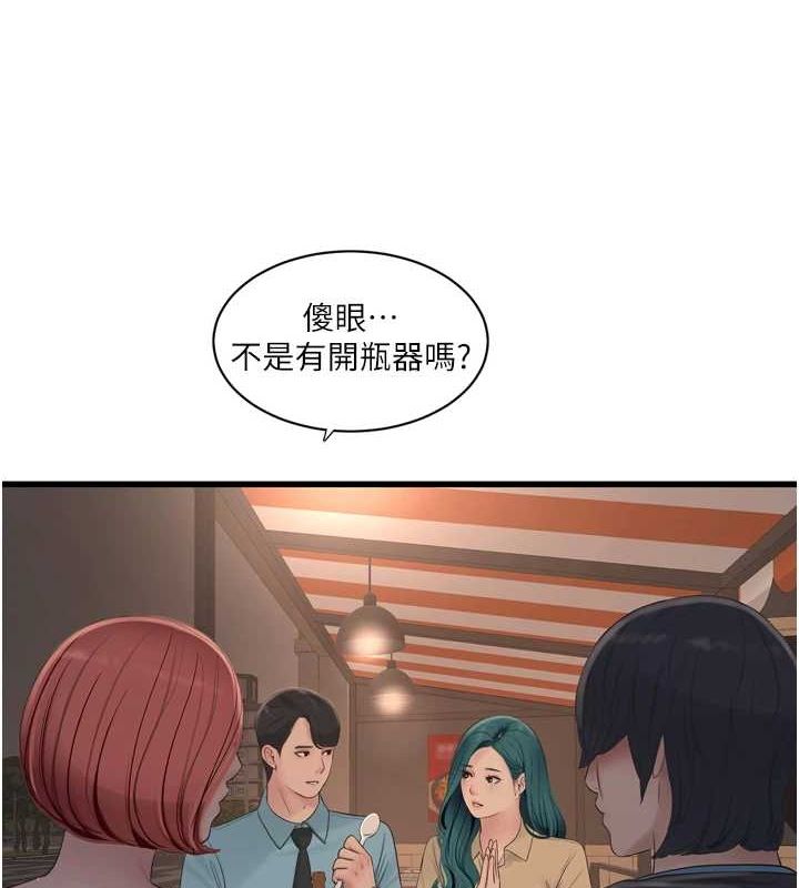 水电工日誌第86話-你要瞄準洞口喔&hearts;