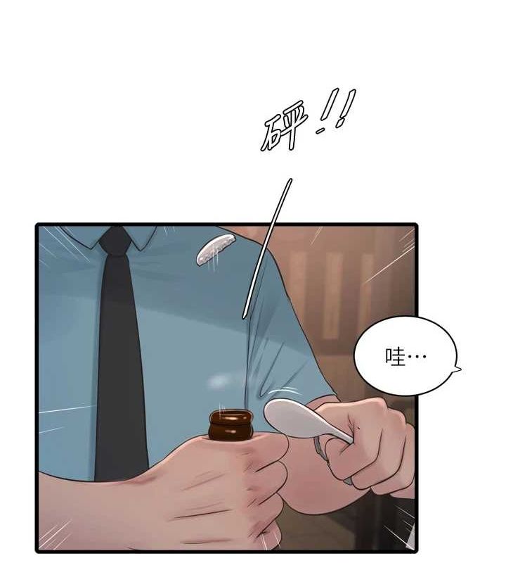 水电工日誌第86話-你要瞄準洞口喔&hearts;