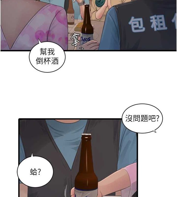 水电工日誌第86話-你要瞄準洞口喔&hearts;