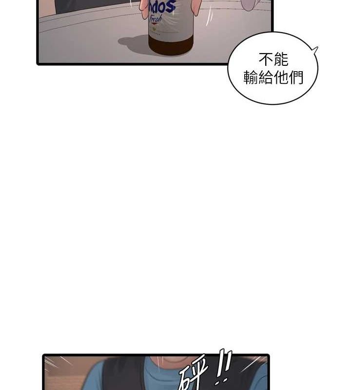 水電工日誌第86話-你要瞄準洞口喔&hearts;
