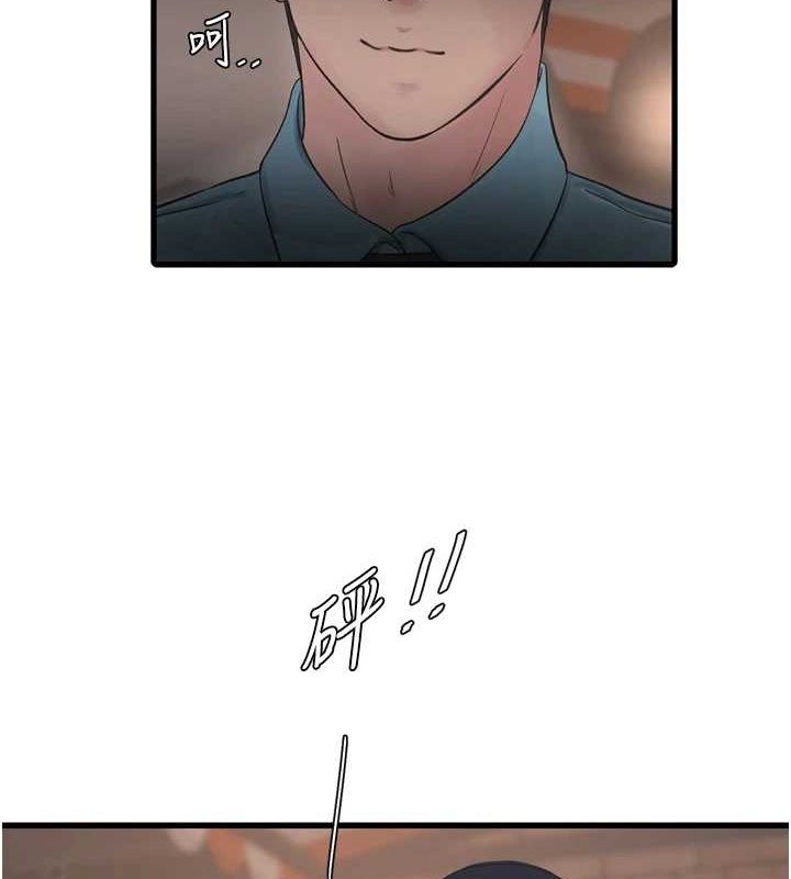 水電工日誌第86話-你要瞄準洞口喔&hearts;