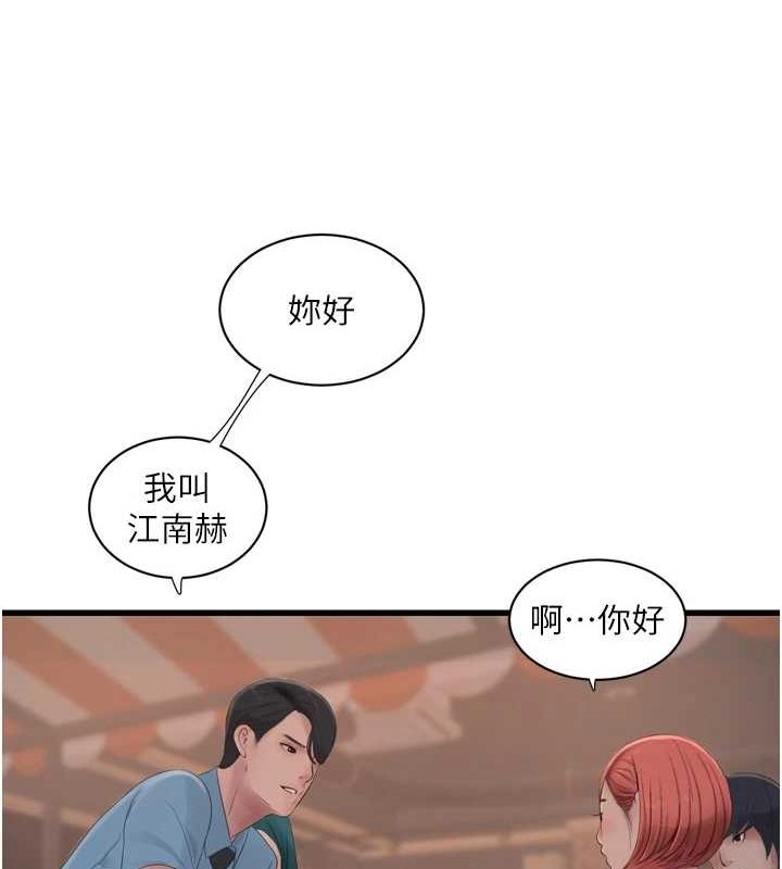 水电工日誌第86話-你要瞄準洞口喔&hearts;