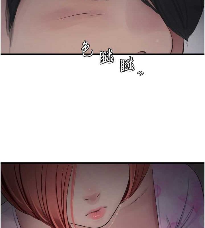 水电工日誌第86話-你要瞄準洞口喔&hearts;