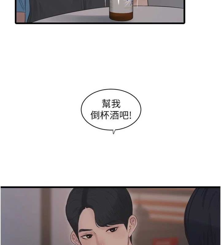 水电工日誌第86話-你要瞄準洞口喔&hearts;