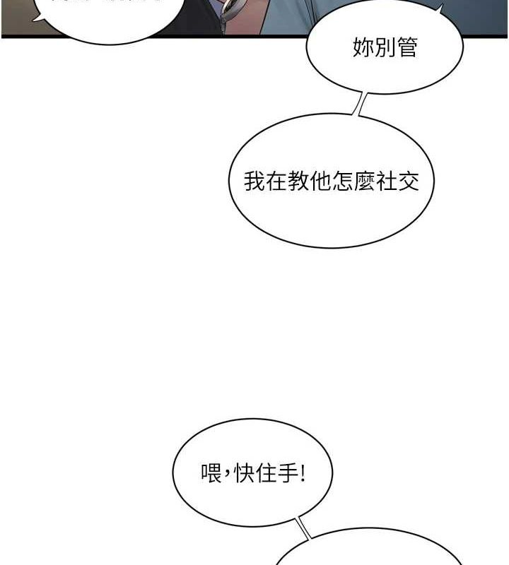 水电工日誌第86話-你要瞄準洞口喔&hearts;