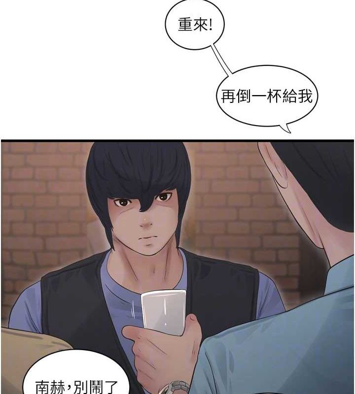 水电工日誌第86話-你要瞄準洞口喔&hearts;