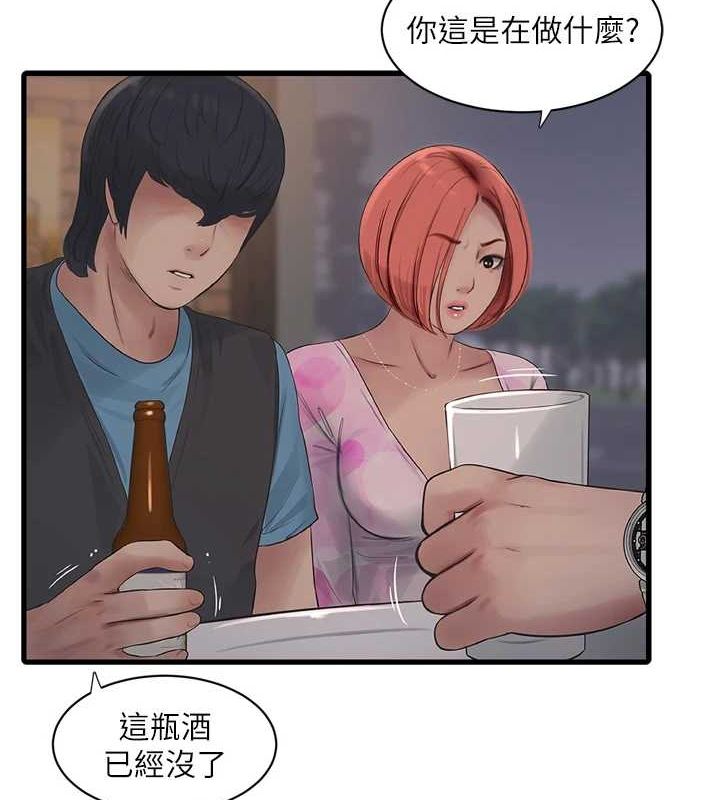 水電工日誌第86話-你要瞄準洞口喔&hearts;