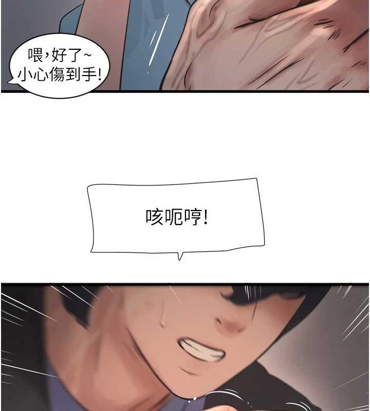 水电工日誌第86話-你要瞄準洞口喔&hearts;