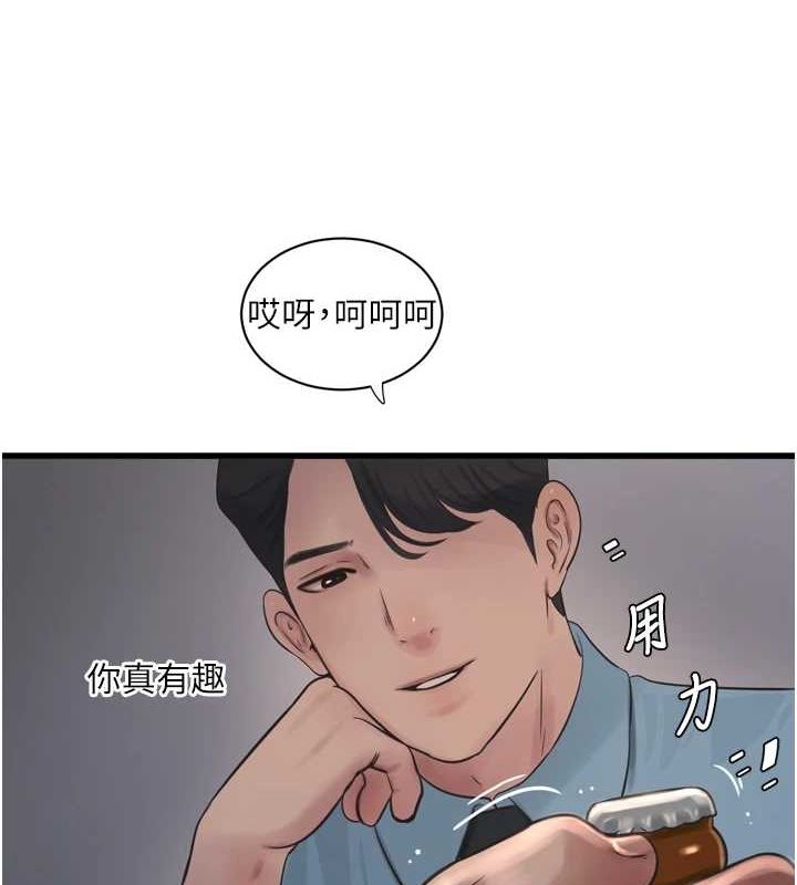 水電工日誌第86話-你要瞄準洞口喔&hearts;