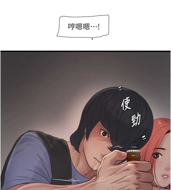 水电工日誌第86話-你要瞄準洞口喔&hearts;