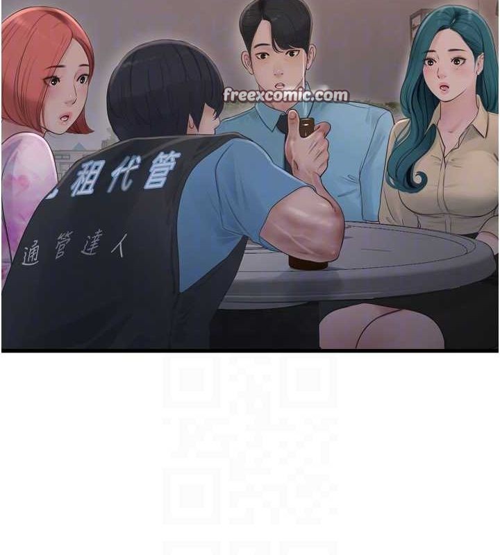 水电工日誌第86話-你要瞄準洞口喔&hearts;