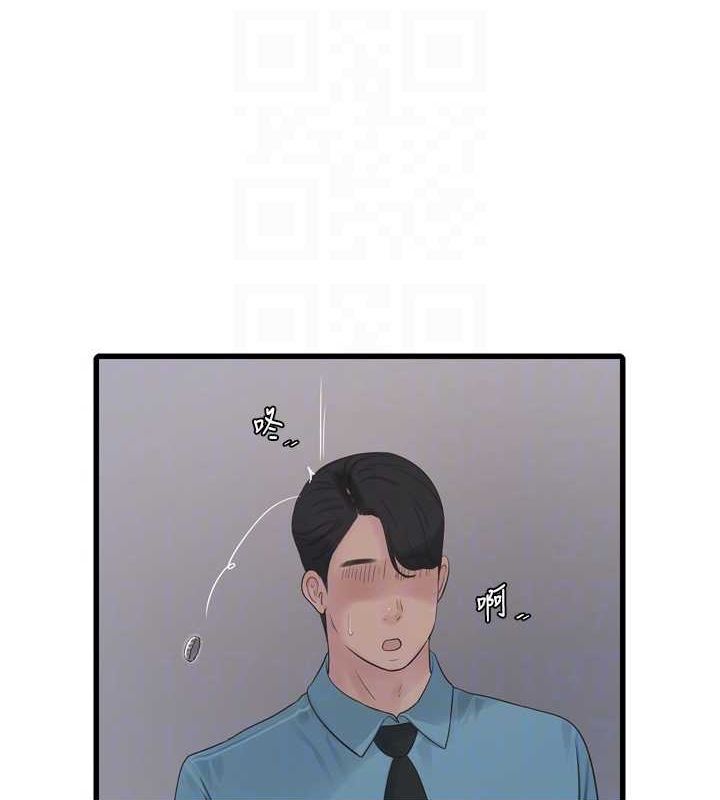 水电工日誌第86話-你要瞄準洞口喔&hearts;