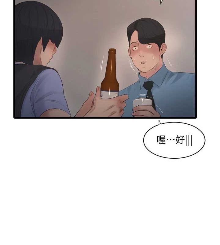 水電工日誌第86話-你要瞄準洞口喔&hearts;