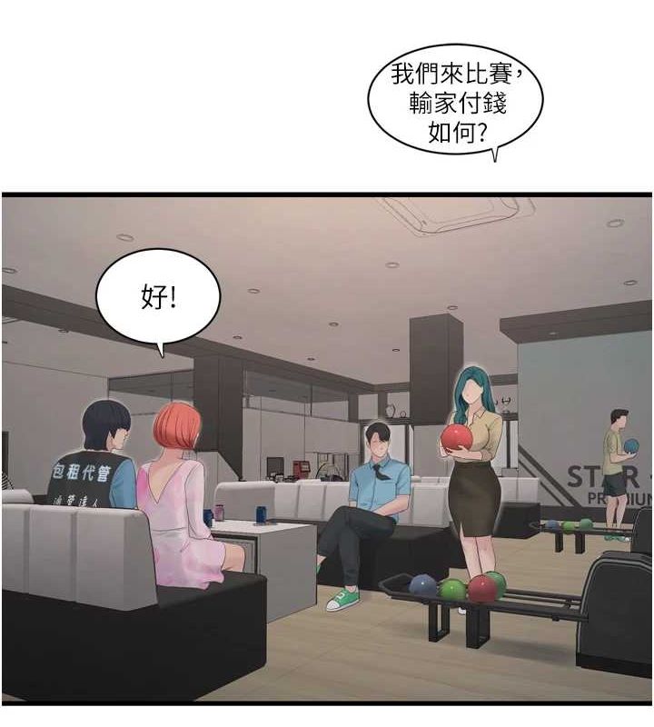 水电工日誌第86話-你要瞄準洞口喔&hearts;