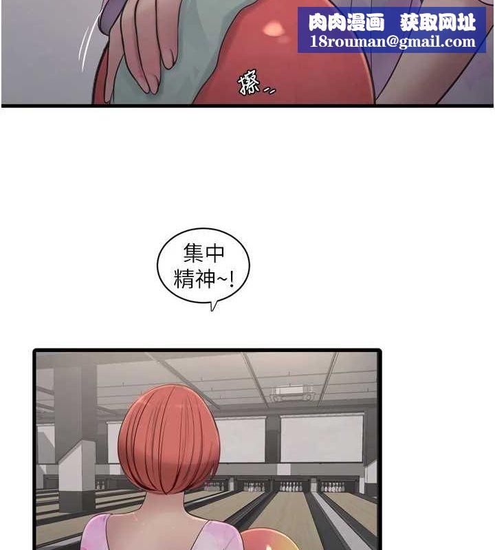 水電工日誌第86話-你要瞄準洞口喔&hearts;