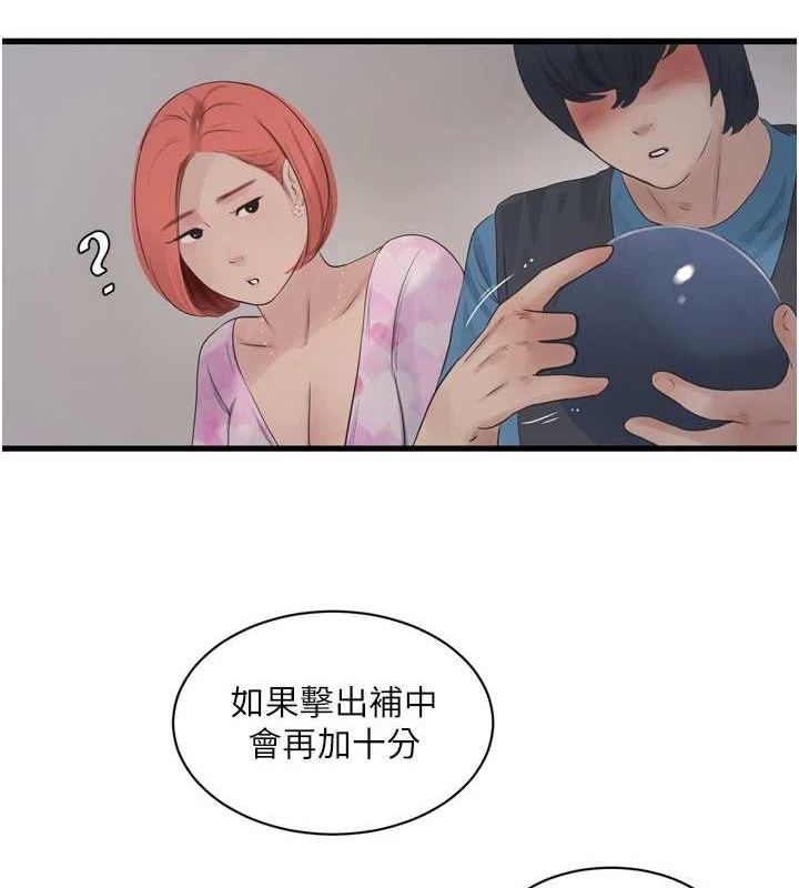 水电工日誌第86話-你要瞄準洞口喔&hearts;