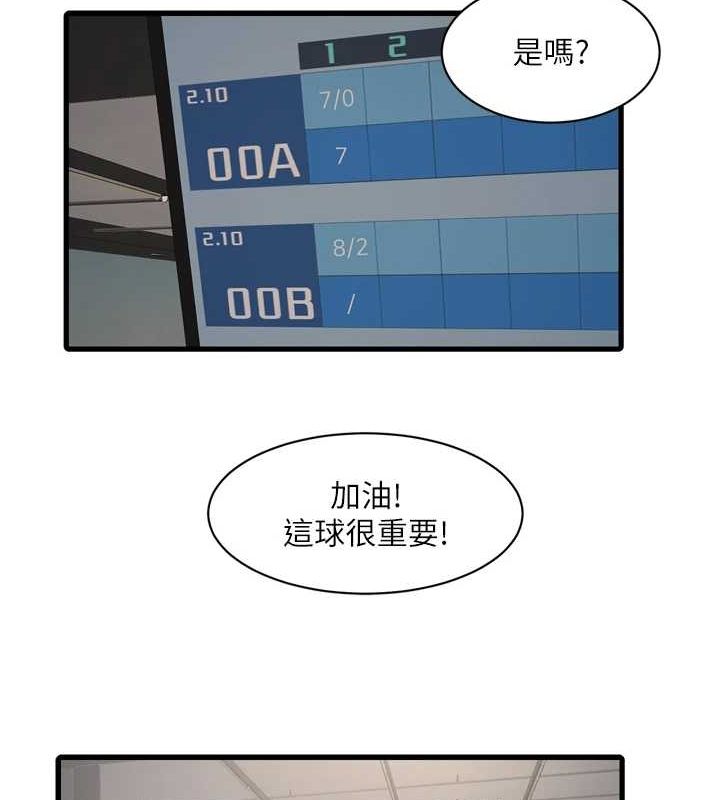 水电工日誌第86話-你要瞄準洞口喔&hearts;