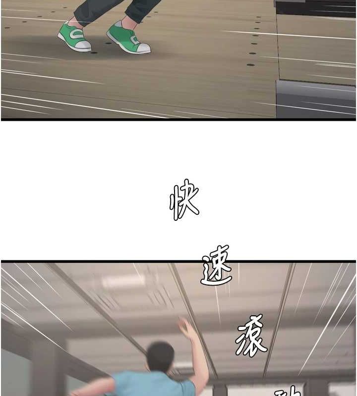 水电工日誌第86話-你要瞄準洞口喔&hearts;