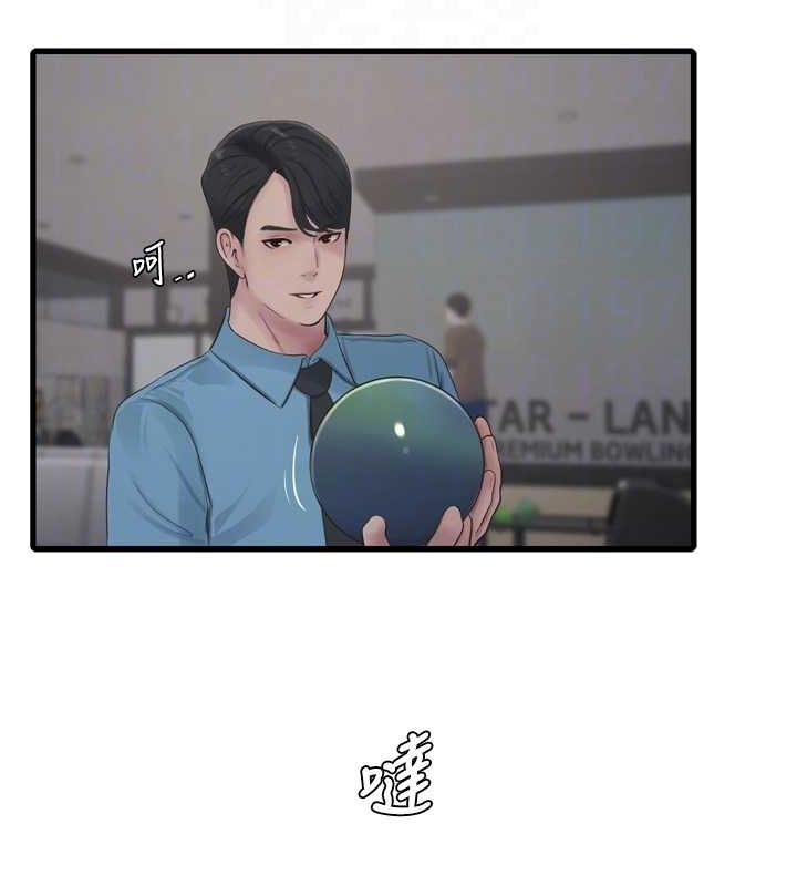 水电工日誌第86話-你要瞄準洞口喔&hearts;