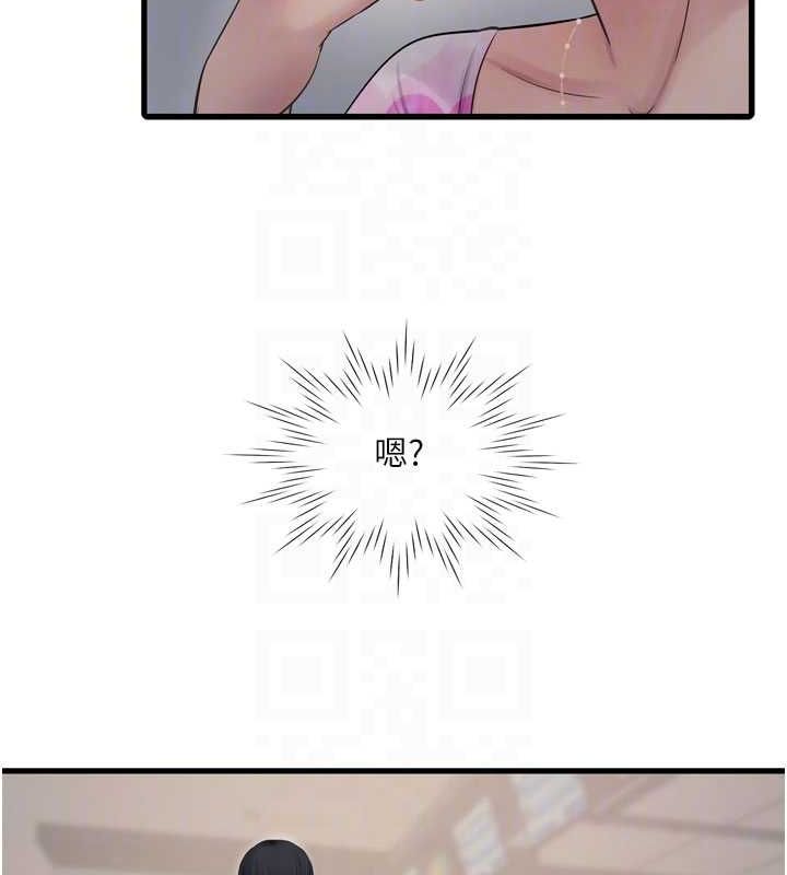 水电工日誌第86話-你要瞄準洞口喔&hearts;