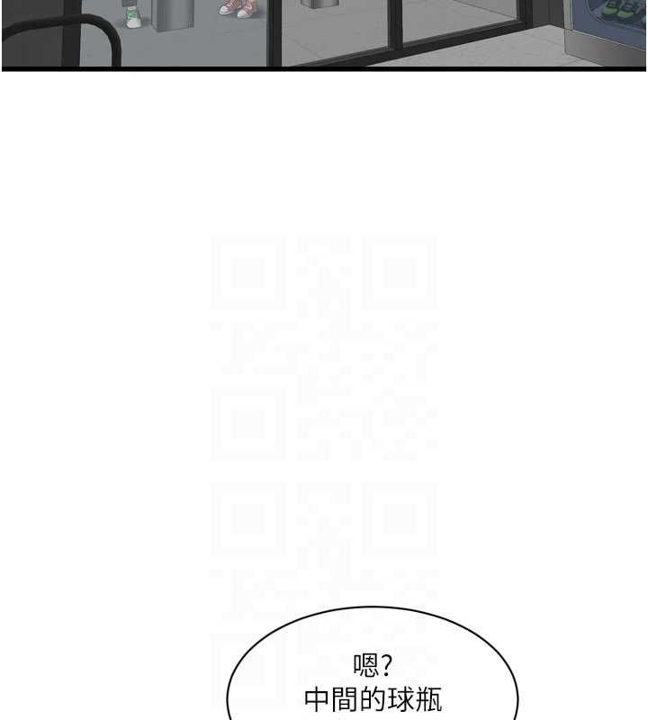 水电工日誌第86話-你要瞄準洞口喔&hearts;