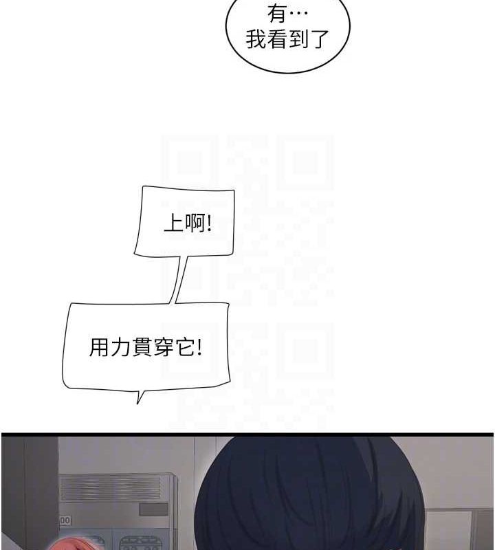 水電工日誌第86話-你要瞄準洞口喔&hearts;