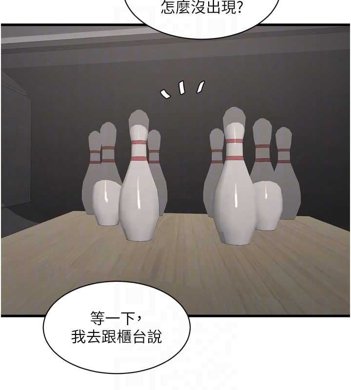 水电工日誌第86話-你要瞄準洞口喔&hearts;