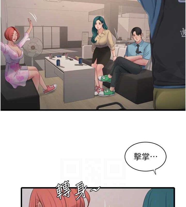 水電工日誌第86話-你要瞄準洞口喔&hearts;