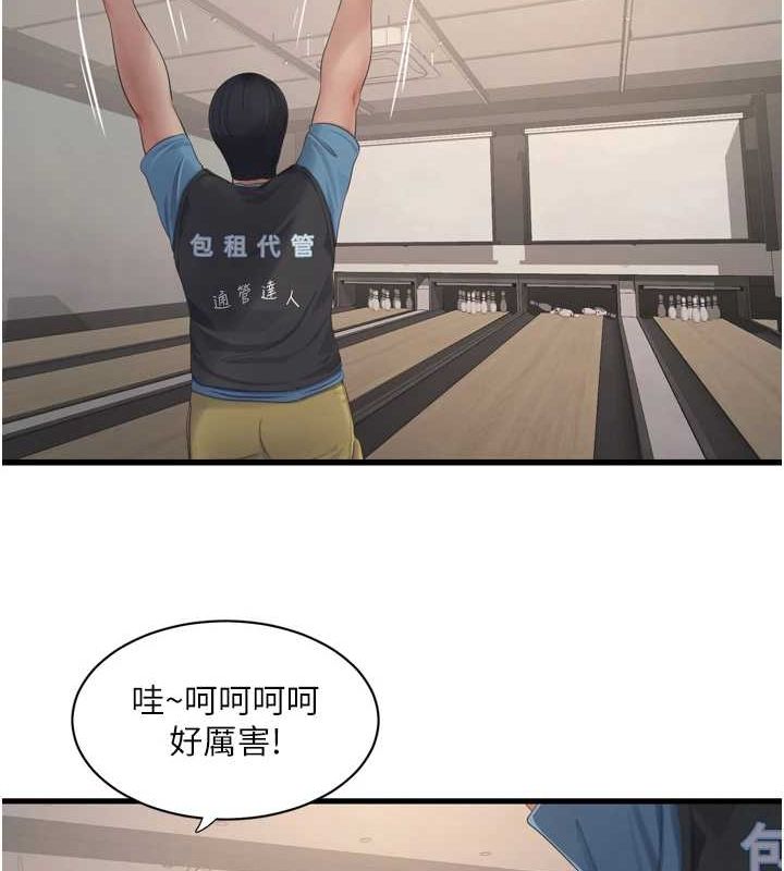 水电工日誌第86話-你要瞄準洞口喔&hearts;