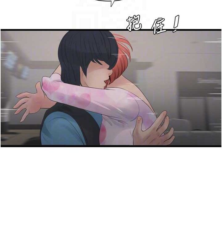 水電工日誌第86話-你要瞄準洞口喔&hearts;