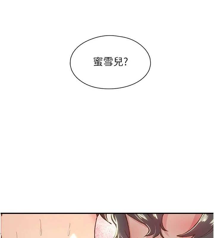 下一顫，性福第20話-一字馬劈腿啪啪